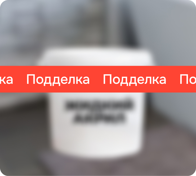 Реставрация ванны в Мелеуз