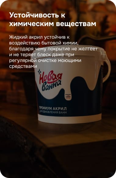 Реставрация ванны в Мелеуз